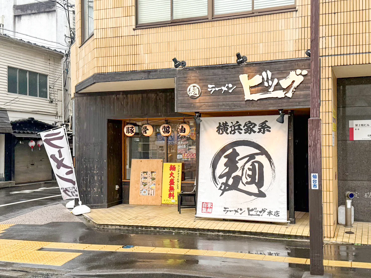 ラーメンビッグのブランドイメージ
